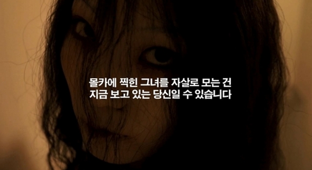 ▲ 부산경찰청이 올린 가짜 몰래카메라 영상의 한 장면