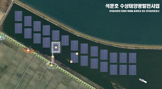 ▲ 충남 당진 석문호에 건설될 세계 최대 규모의 수상 태양광발전소 조감도
