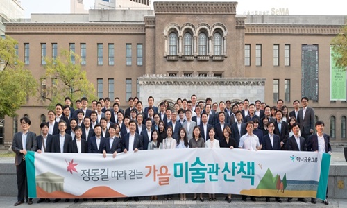 [사진] 김정태 회장 서울시립미술관에서 정동길 따라 걷는 가을 미술관 산책 행사 진행.jpg