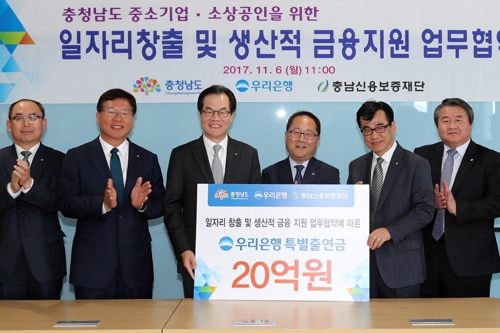 ▲ 이동연 우리은행 중소기업그룹 그룹장(왼쪽 세 번째)