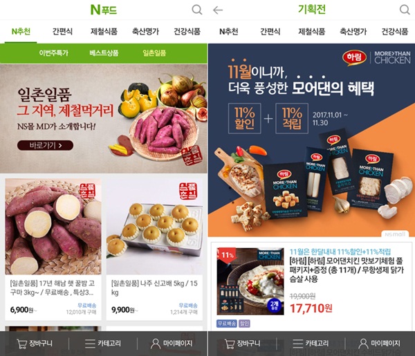 엔푸드.jpg