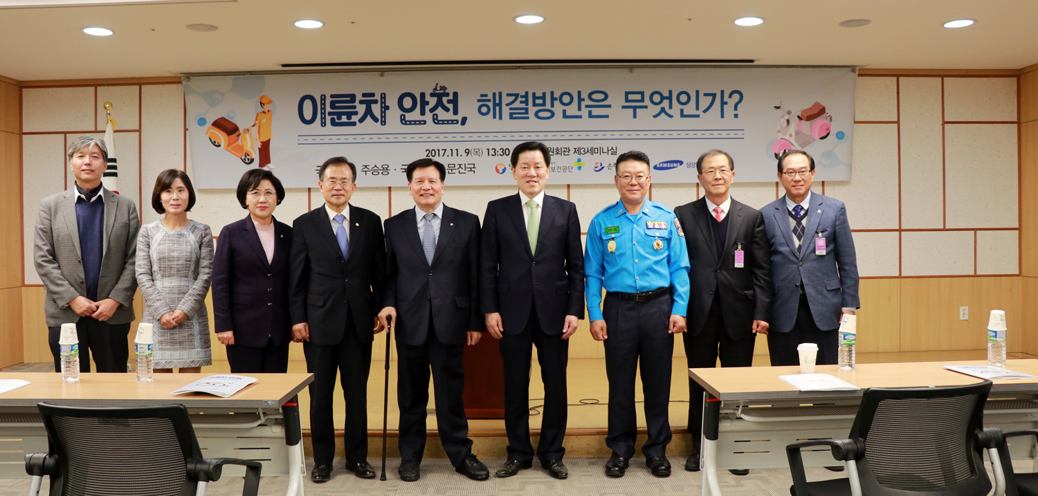 이륜차안전세미나.jpg