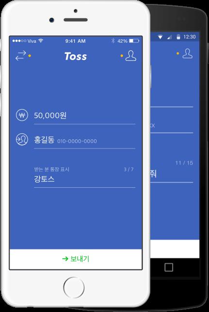 토스.jpg