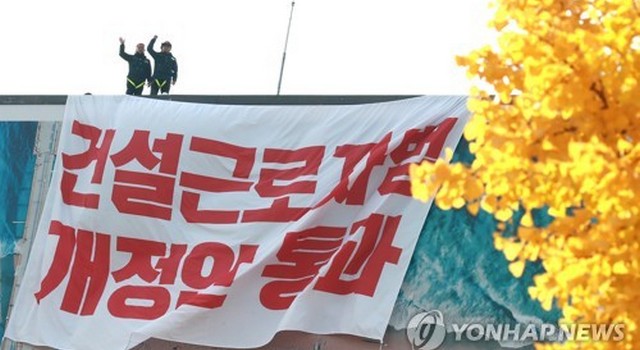 ▲ 건설노조 노동자들이 12일 서울 영등포구 여의2교 인근 광고탑에서 건설근로자법 개정안 통과를 요구하며 고공시위를 벌이고 있다.