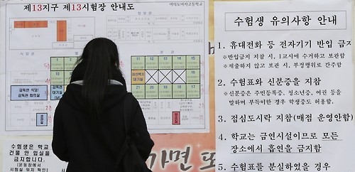 수능.jpg