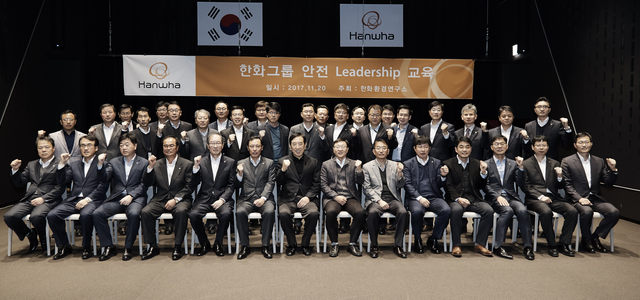 한화그룹 리더십교육.jpg