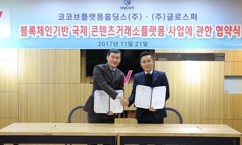 ▲ 코코브플랫폼홀딩스 김선찬 회장과 글로스퍼 김태원 대표