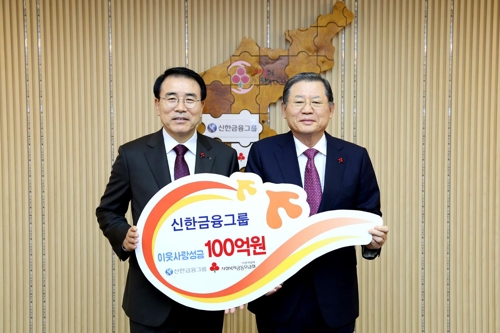 ▲ 조용병 신한금융그룹 회장(왼쪽)과 허동수 사회복지공동모금회장