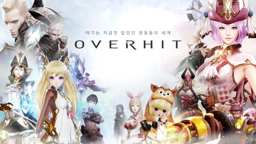 오버히트.jpg
