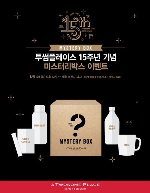 투썸.jpg