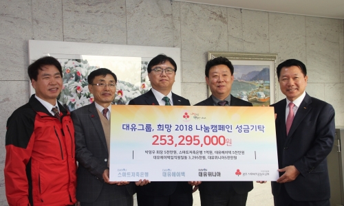 ▲ (왼쪽부터) 김상균 광주사회복지공동모금회 사무처장, 임원효 스마트저축은행 대표, 박성관 대유위니아 대표, 권의택 대유에이텍 대표, 조억헌 KBC광주방송 대표.