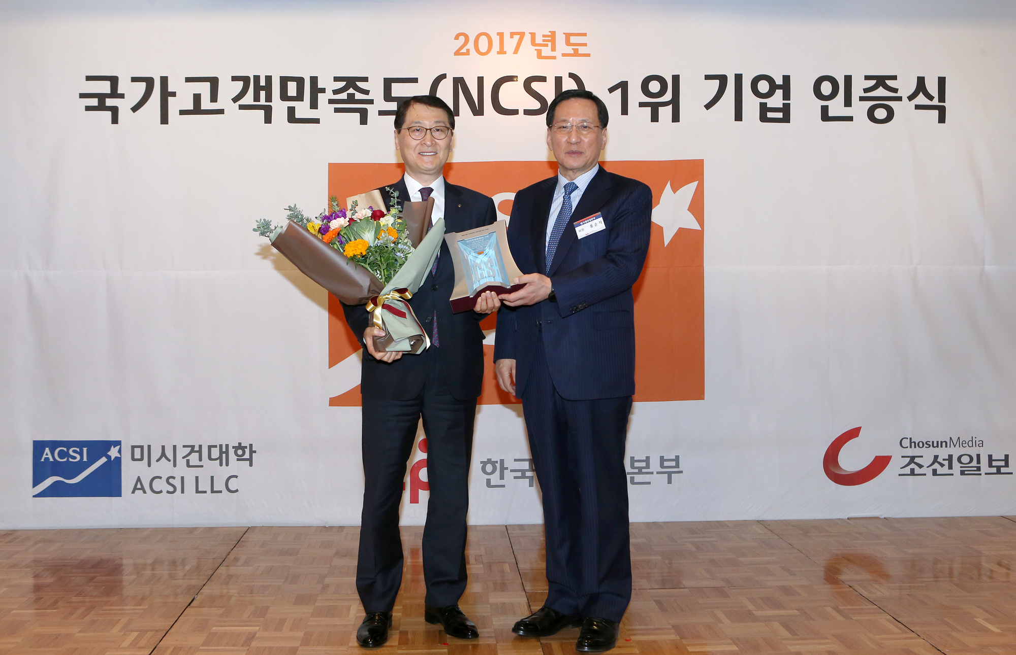 ▲ (왼쪽부터) 위성호 신한은행장과 홍순직 한국생산성본부 회장