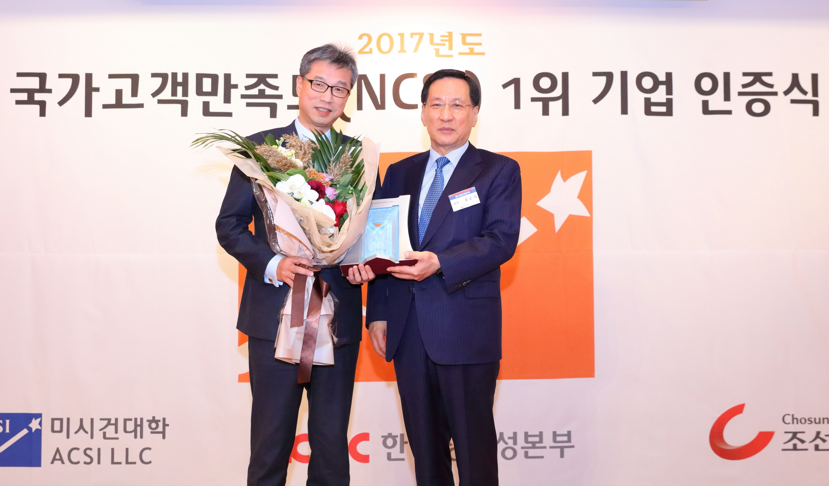 ▲ (왼쪽부터) 허인 KB국민은행장과 홍순직 한국생산성본부 회장
