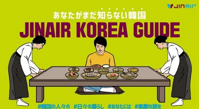 진에어 포스터.jpg