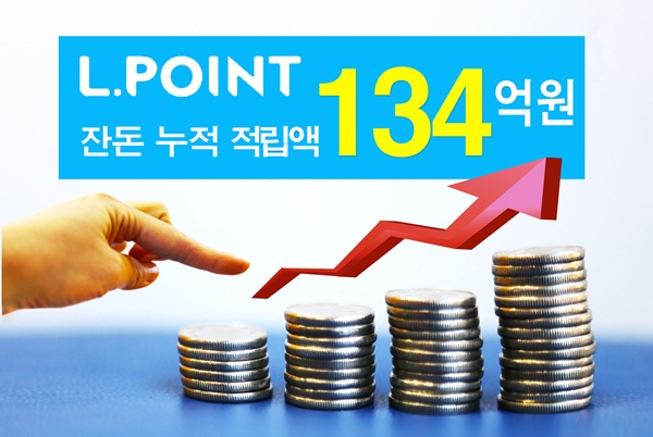 엘포인트.jpg