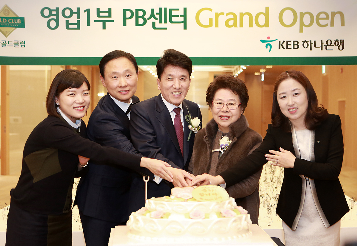 ▲ 함영주 KEB하나은행장(가운데)이 영업1부PB센터 정원기 지점장(왼쪽에서 두 번째), 직원, 손님과 함께 축하 케이크를 자르고 있다.