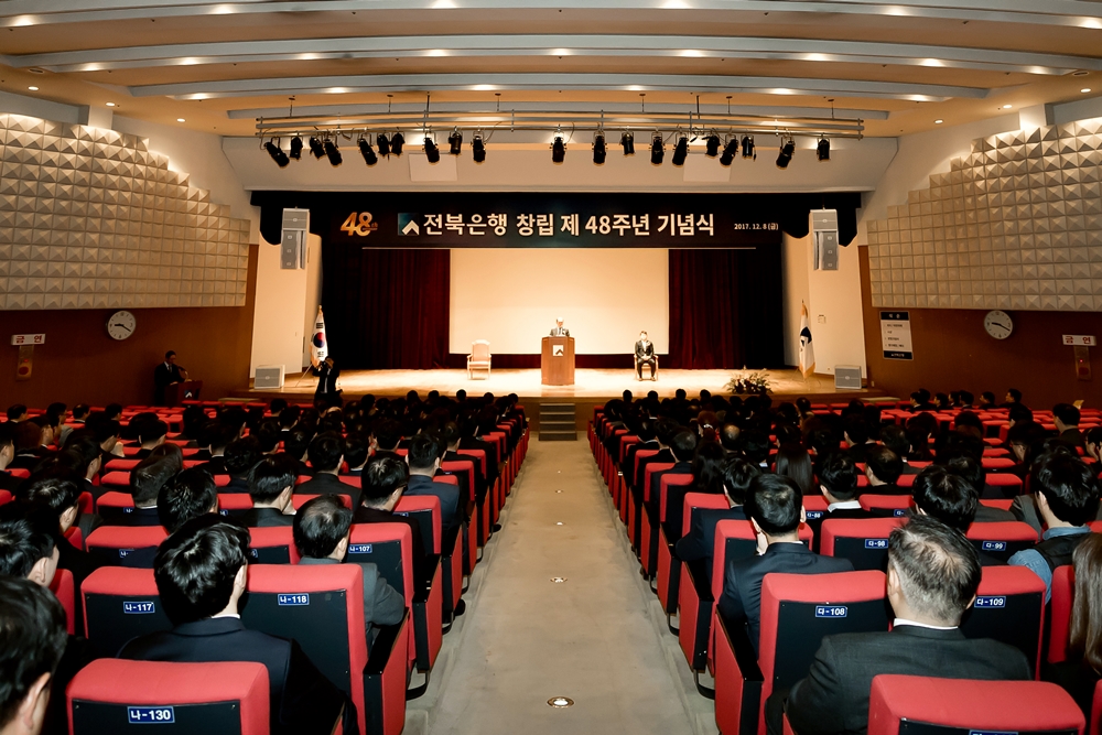 1208_전북은행 48주년 기념식 사진1.jpg
