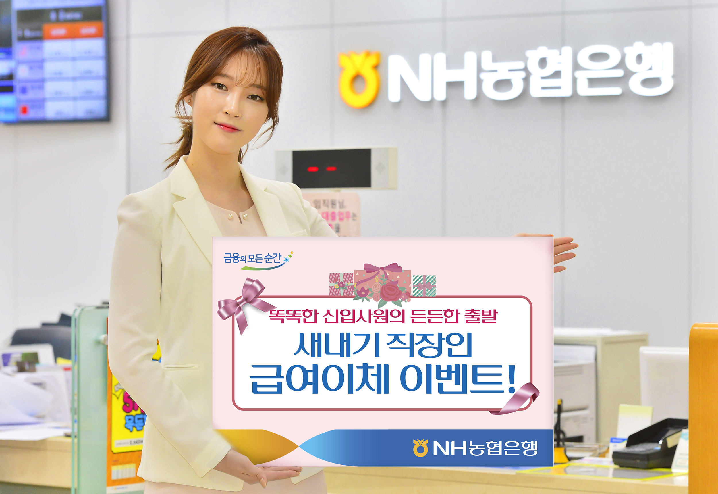 171212 새내기 급여이벤트.jpg