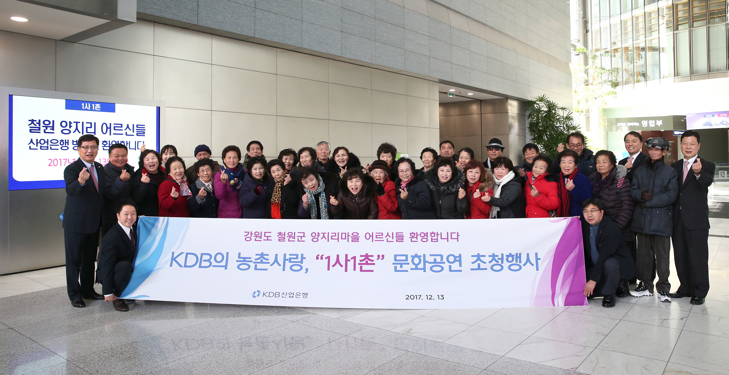 1사1촌 결연마을 초청 문화나눔 행사.jpg