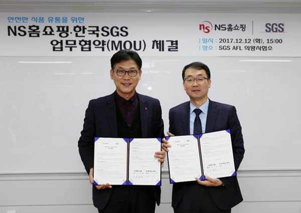 ▲ NS홈쇼핑 양종완 이사(왼쪽)와 한국SGS 홍봉표 이사