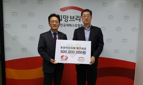 ▲ 박권식 한전 상생협력본부장(왼쪽)과 송필호 희망브리지 전국재해구호협회 회장.