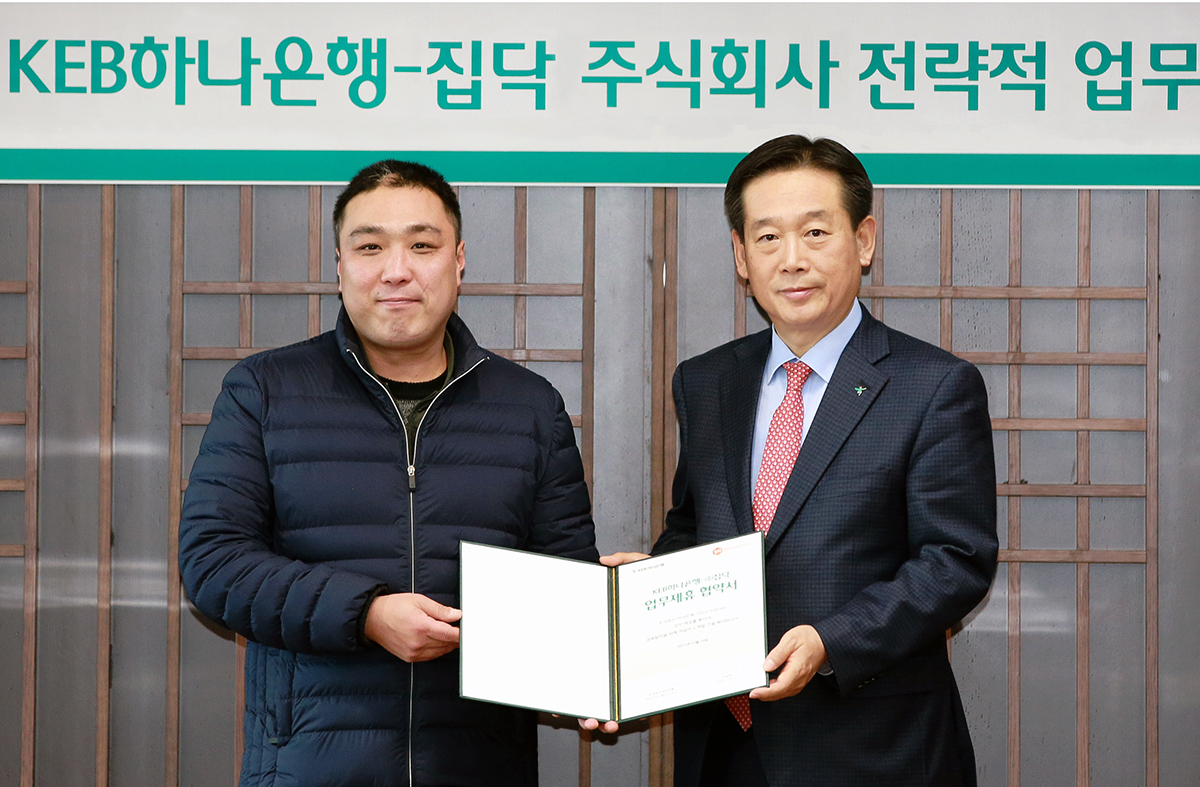▲ 오태균 KEB하나은행 영업지원그룹 전무(오른쪽)와 박성민 집닥 대표
