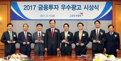 [단체사진]금융투자우수광고시상식.jpg