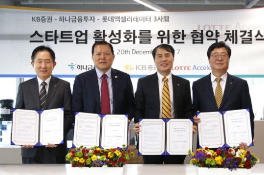▲ 오른쪽부터 전병조 KB증권 대표이사, 이진성 롯데액셀러레이터 대표이사, 황각규 롯데지주 대표이사, 이진국 하나금융투자 대표이사