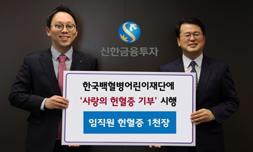 POP 신한금융투자 사랑의헌혈기부행사 20171222.jpg