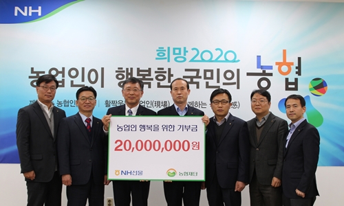171227_NH선물, 농업인 복지 증진을 위한 기부금 전달.jpg
