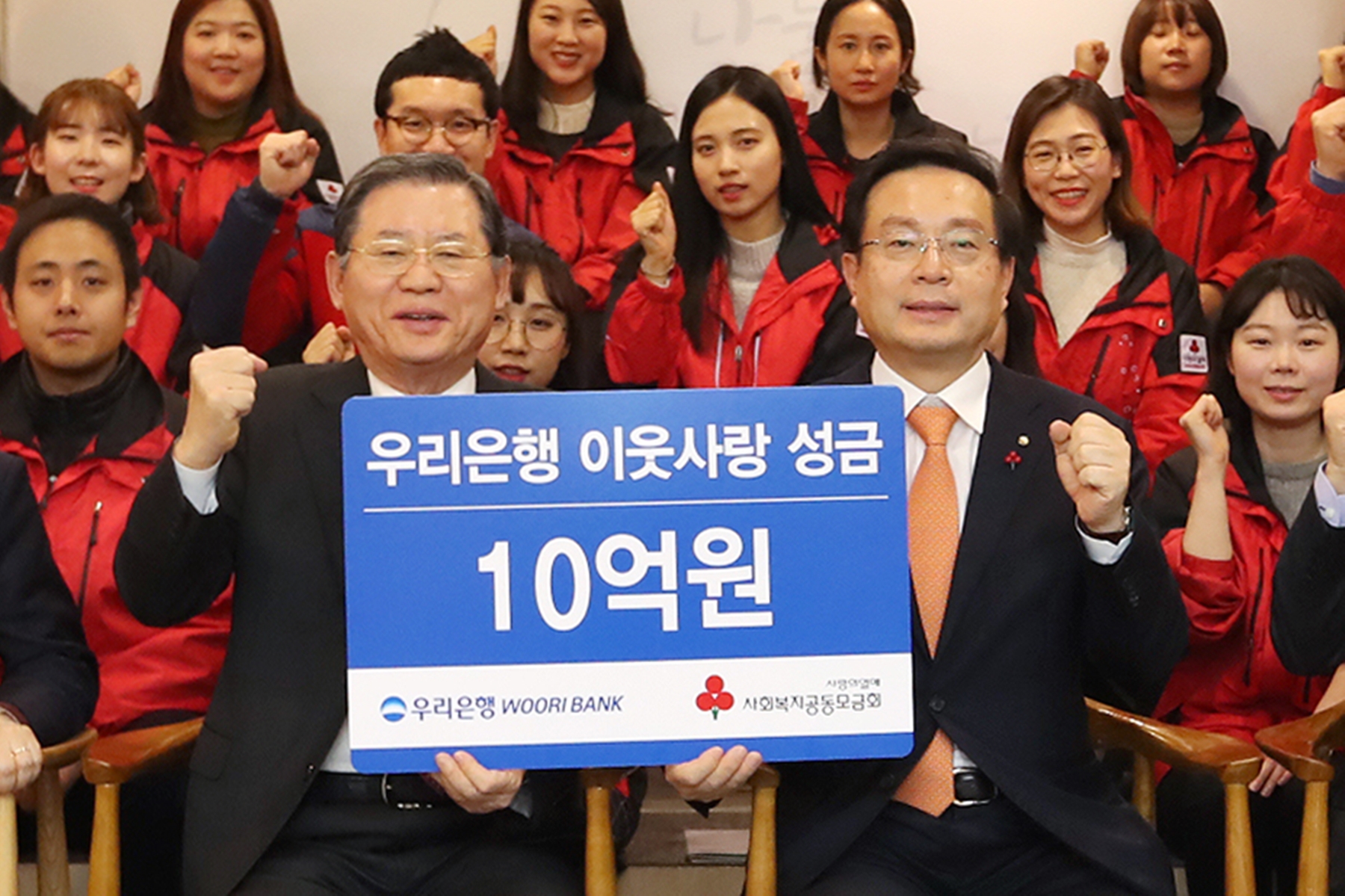 ▲ 손태승 우리은행장(오른쪽)과 허동수 사회복지공동모금회 회장