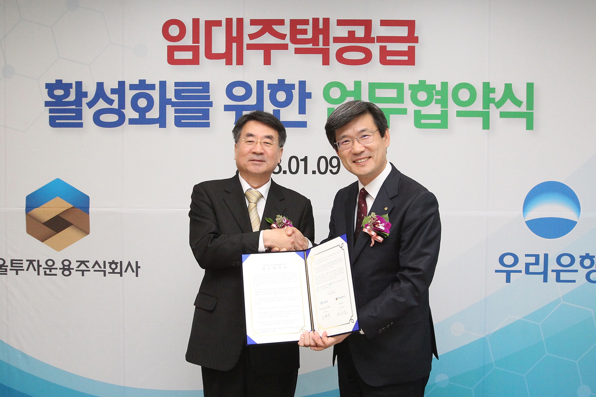 ▲ 이창재 우리은행 부동산금융그룹장(오른쪽)과 김우진 서울투자운용 대표