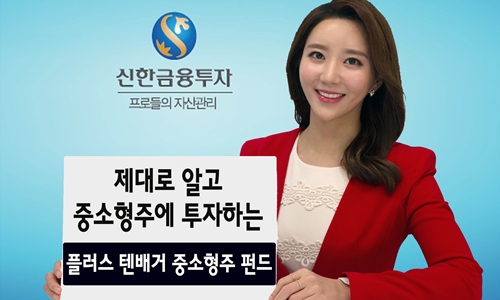 플러스텐배거_신한금융투자.jpg