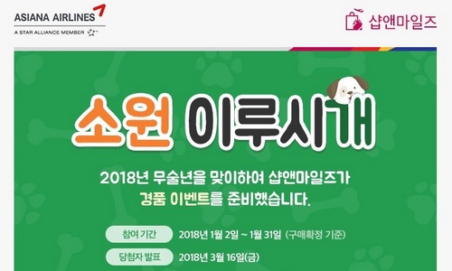 소원이루시개.jpg