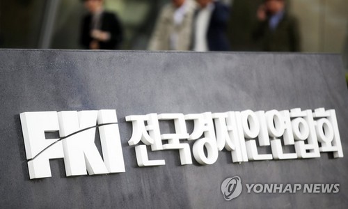 전경련 사진.jpg
