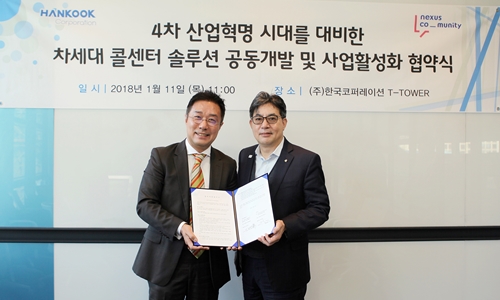 180111_한국코퍼-넥서스커뮤니티 협약식.JPG