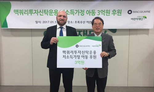 맥쿼리투자신탁운용 칼자콥슨대표_초록우산어린이재단 이제훈회장_3억원후원2018년1월12.jpg