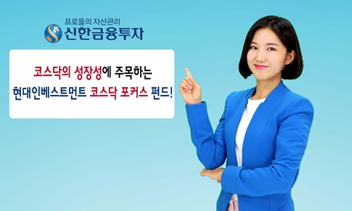 코스닥포커스_신한금융투자.jpg
