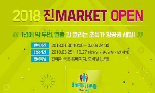 진마켓.jpg