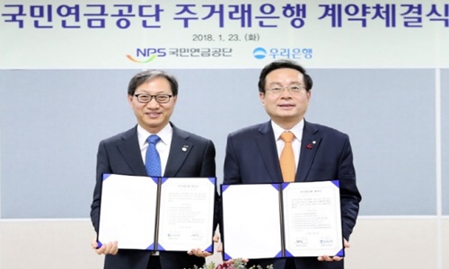▲ 손태승 우리은행장(오른쪽)과 김성주 국민연금공단 이사장