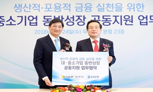 ▲ 손태승 우리은행장(오른쪽)과 김규옥 기술보증기금 이사장