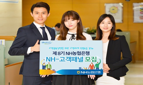 NH고객패널모집사진.jpg