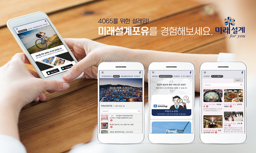 (사진자료)신한銀, 미래설계포유 웹서비스 개시.png