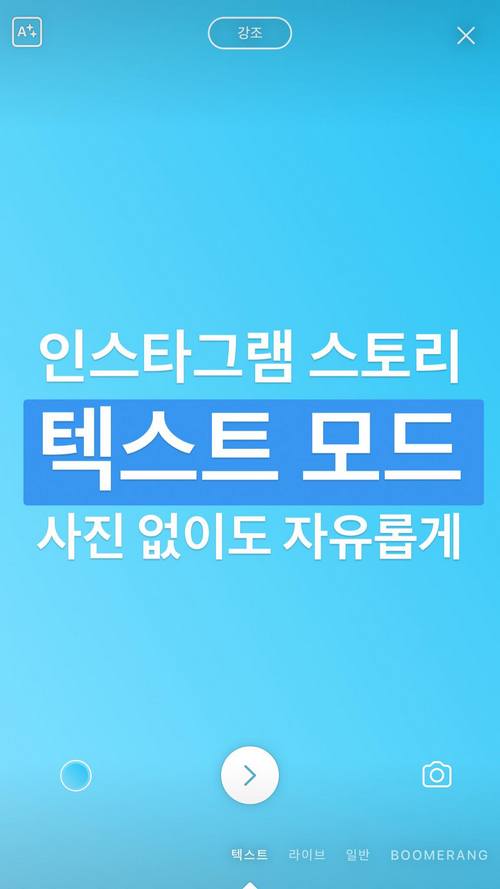 인스타그램 텍스트.jpg