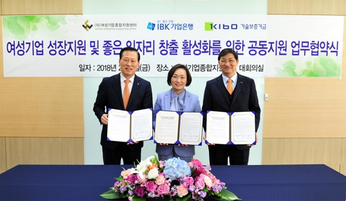 ▲ 김도진 기업은행장(왼쪽)과 한무경 여성기업종합지원센터 이사장(가운데), 김규옥 기술보증기금 이사장이 업무협약을 맺고있다.
