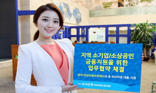 0202(우리은행, 광주전남신용보증재단과 지역 소기업,소상공인 금융지원을 위한 업무협약 체결)사진.jpg