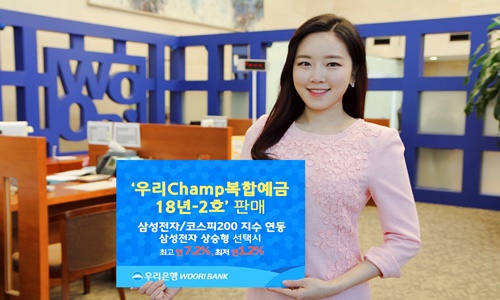 0205(우리은행 우리Champ복합예금 18년-2호 판매)사진.jpg