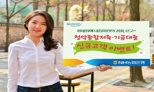 (보도자료)청약종합저축,기금대출 이벤트.jpg