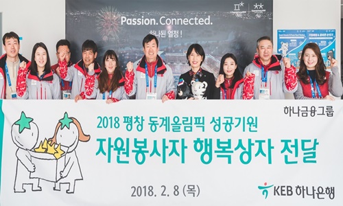 평창동계올림픽 자원봉사자 행복상자 전달.jpg