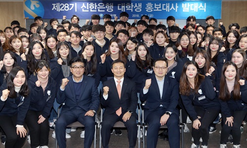 신한은행 대학생홍보대사 발대식(발송) (1).jpg